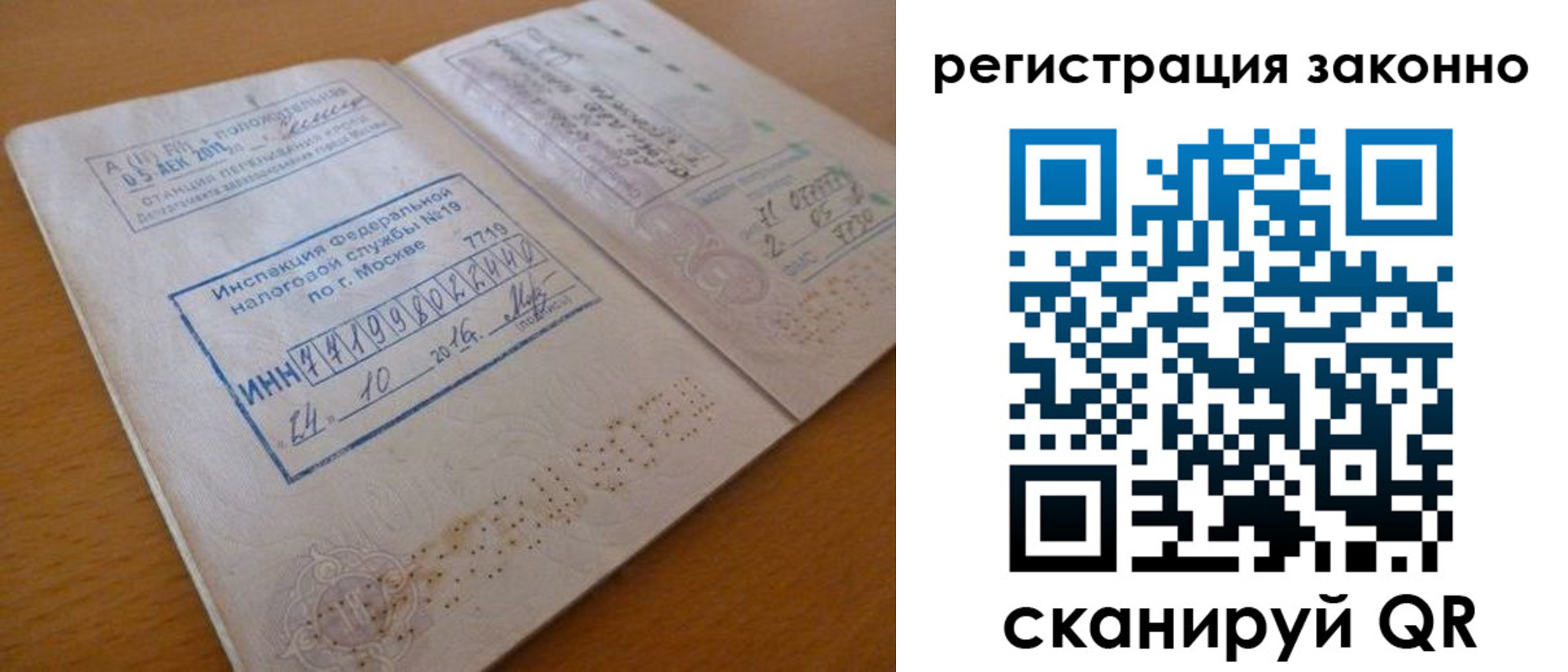 прописка для кредита в Мурманской области
