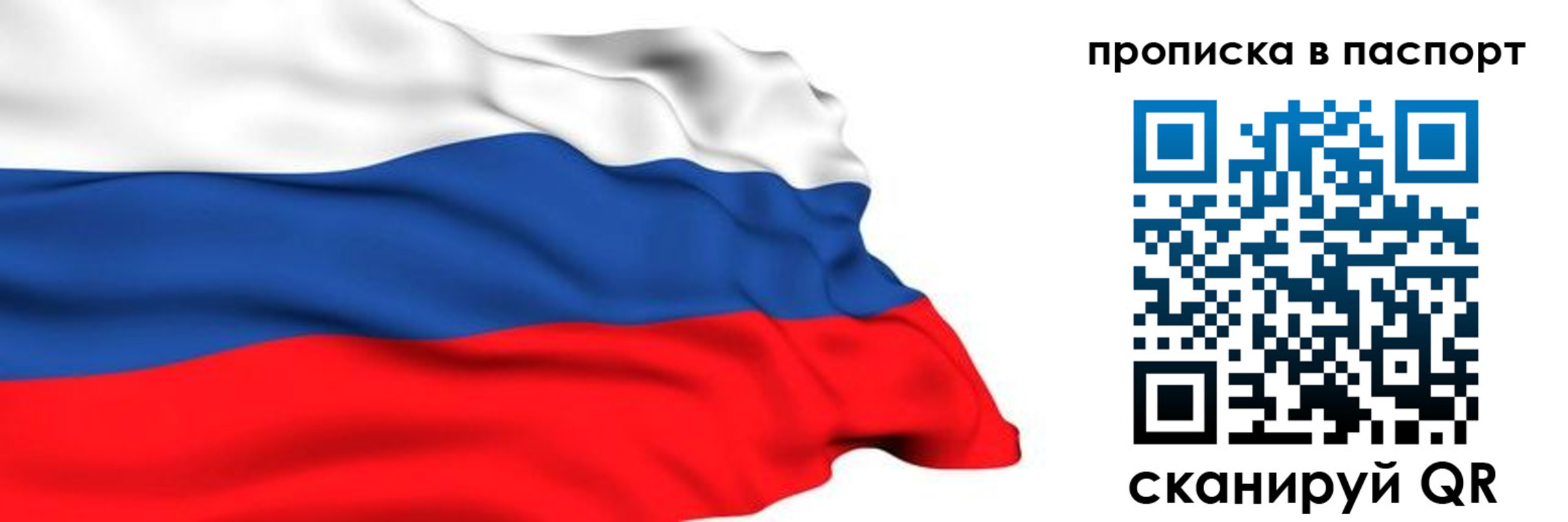 временная регистрация в квартире в Мурманской области