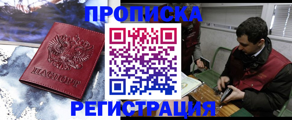 регистрация для школы в Мурманской области