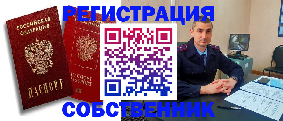 временная регистрация адрес в Мурманской области