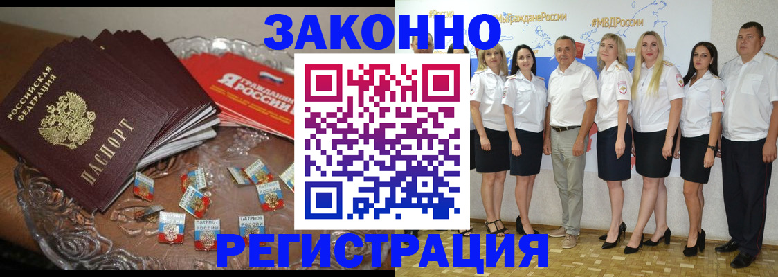 прописка в квартире в Мурманской области