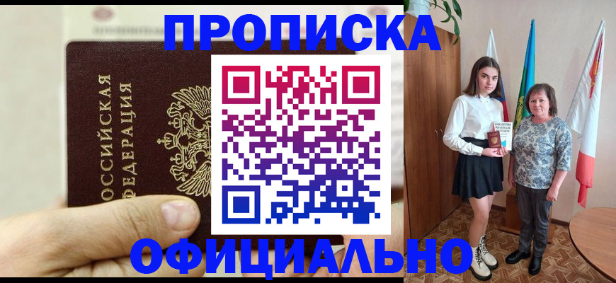 временная регистрация законно в Мурманской области