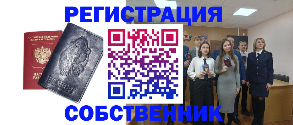прописка иностранных граждан в Мурманской области